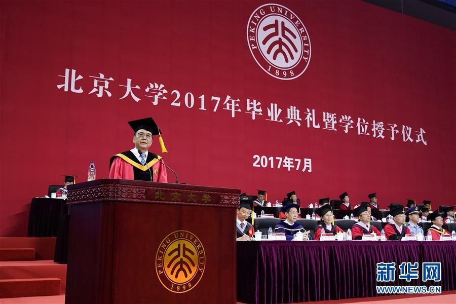 北京大学举行2017本科生毕业典礼 537名学生