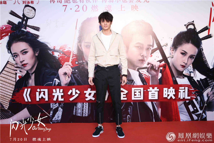 《闪光少女》举办首映礼 李冰冰吴秀波等大咖助阵