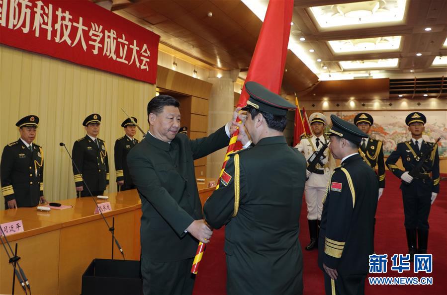 （时政）（1）新调整组建的军事科学院　国防大学　国防科技大学成立大会暨军队院校　科研机构　训练机构主要领导座谈会在京举行