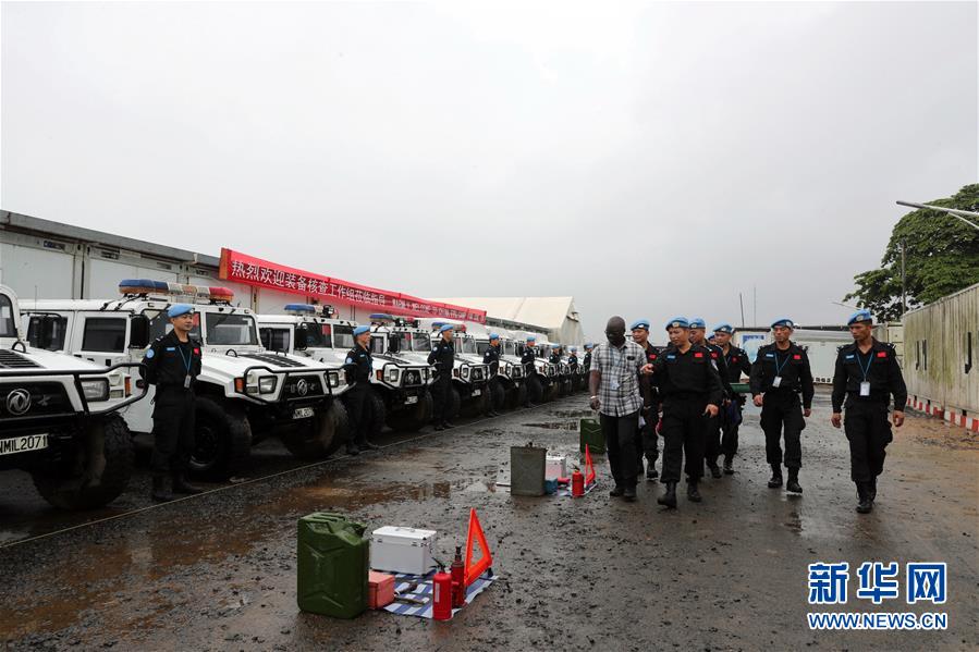 （XHDW）（1）中国第五支驻利维和警察防暴队顺利通过联合国装备大核查