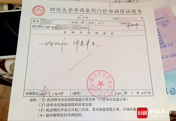 广州哪里开诊断证明书