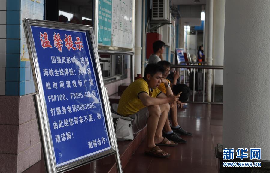 （社会）（1）受台风“桑卡”影响 琼州海峡全线停航
