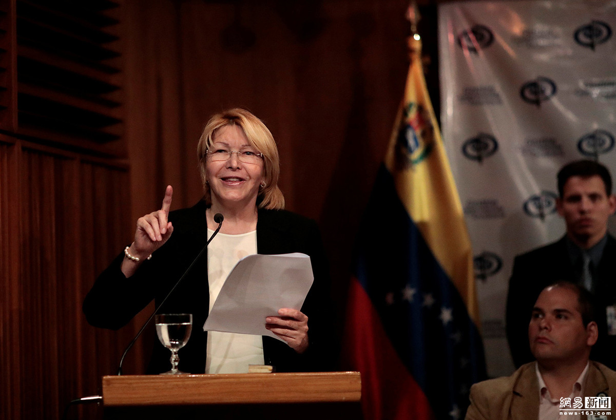 委内瑞拉总检察长:不承认制宪大会