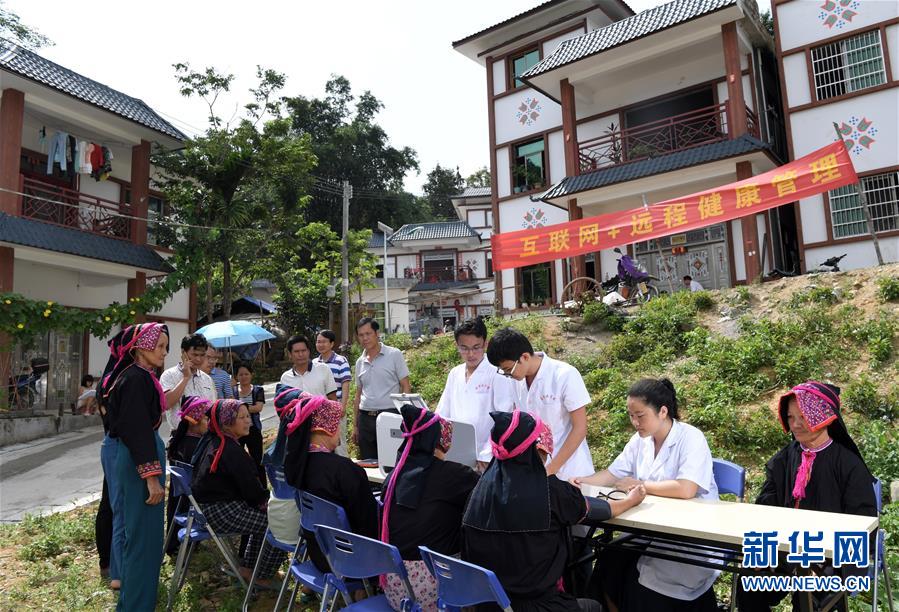 （健康）（1）五指山：互联网+健康管理 补齐乡村医疗短板