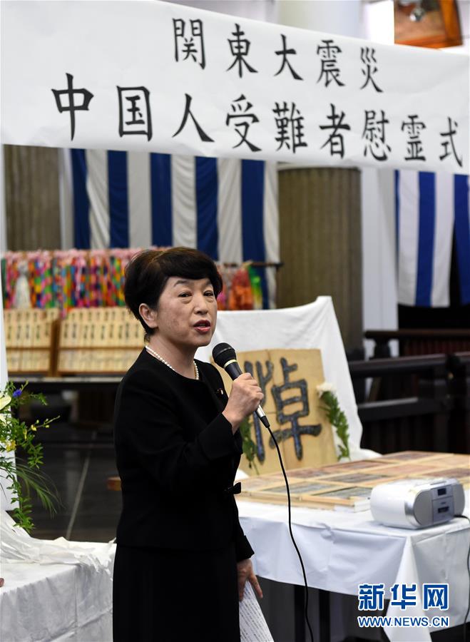 （XHDW）（1）日本举行“东瀛惨案”94周年中国受害者悼念活动