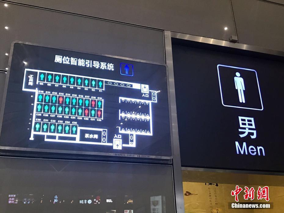 上海虹桥火车站现厕位智能引导系统