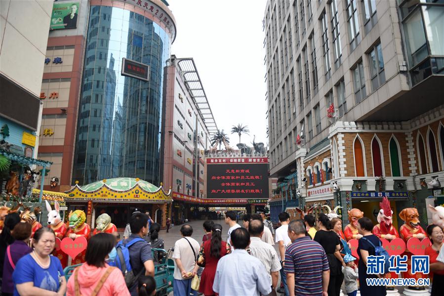 北京:天意新商城停业