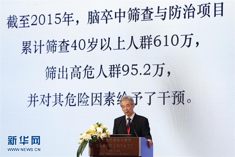 （XHDW）（2）第七届中美卫生与健康高层论坛在京开幕