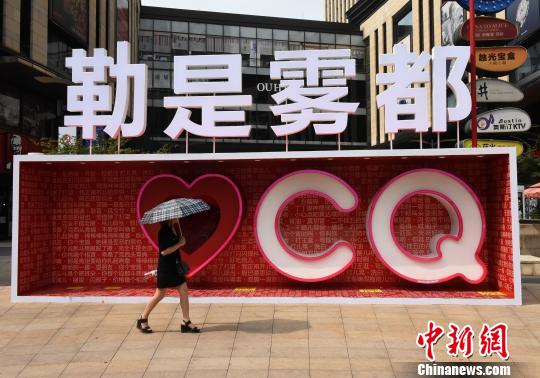 重庆商圈现“勒是雾都”方言墙吸引市民眼球