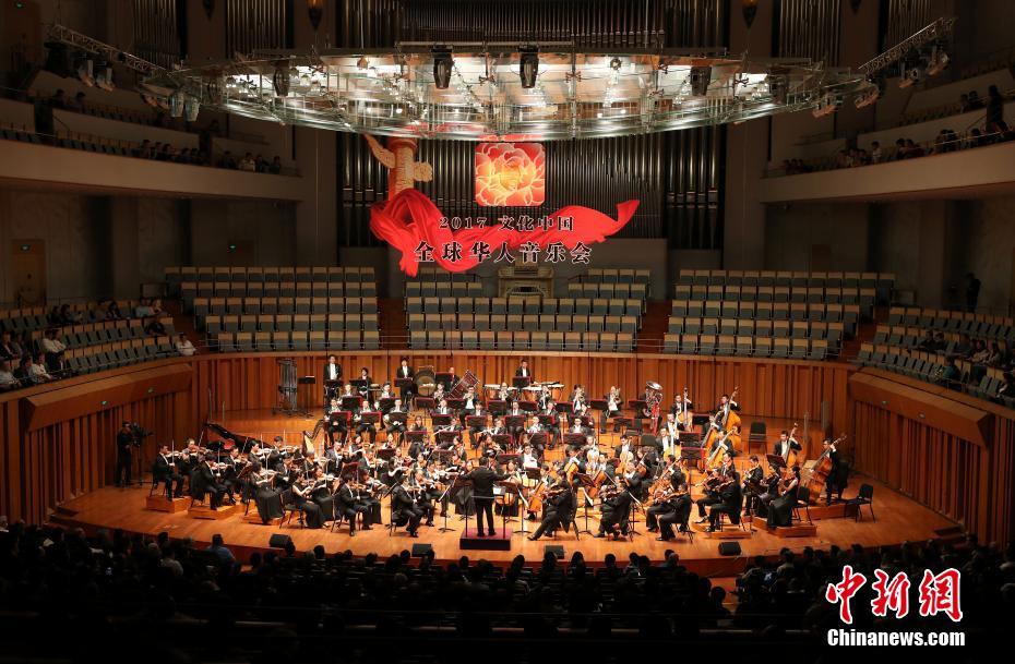 2017文化中国·全球华人音乐会在北京举行