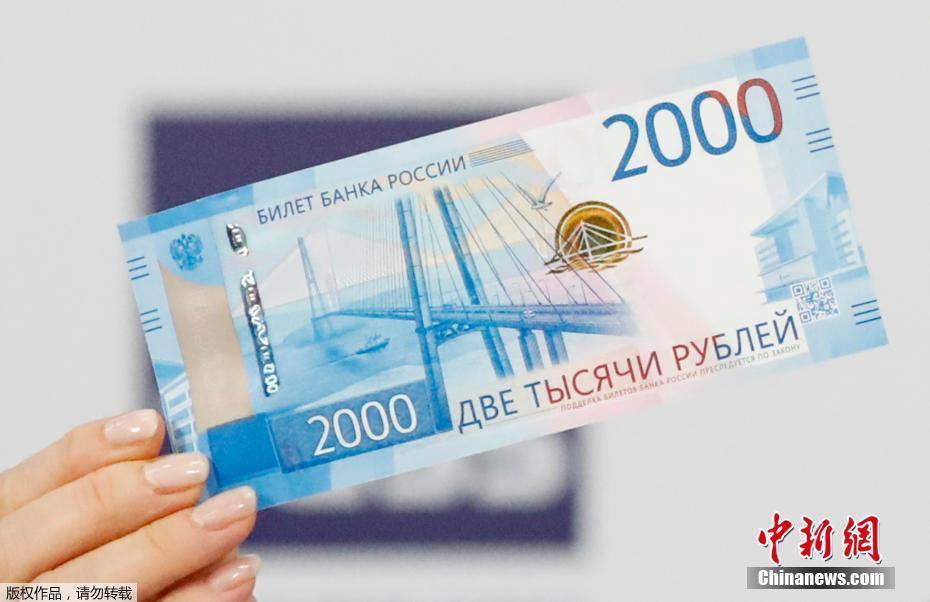 俄罗斯公布新版2000卢布和200卢布纸币