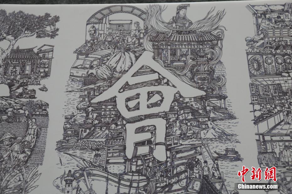 《字绘台湾》全球首发 汉字美景相融讲述台湾故事 (7/9)