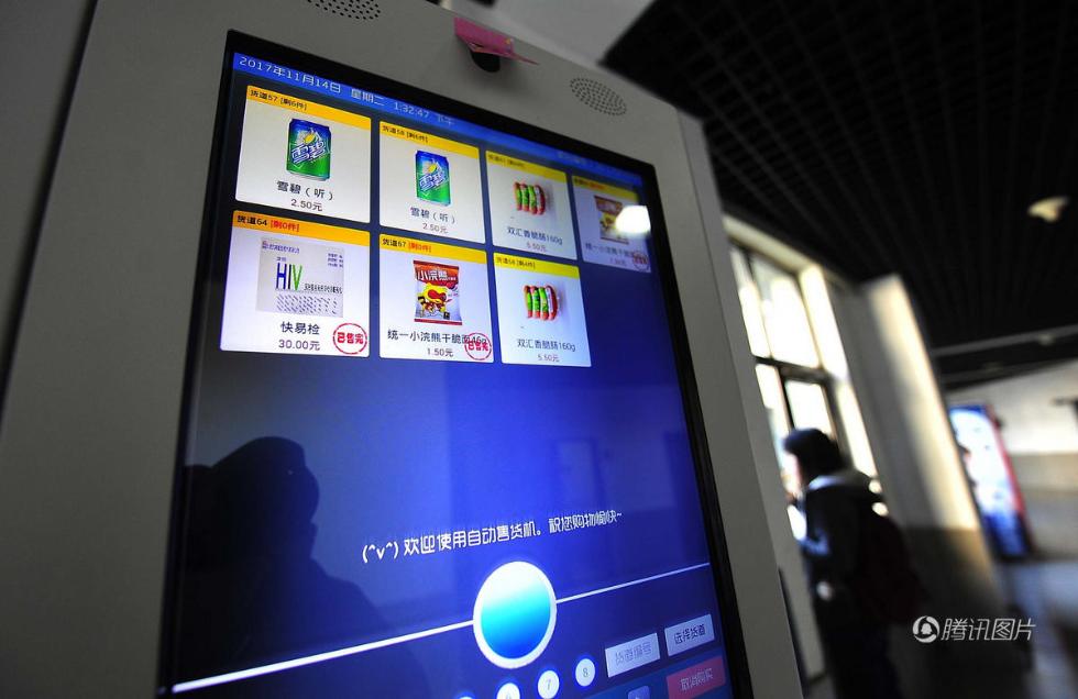 北京高校引入HIV检测包售卖机