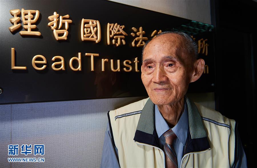 （两岸交流30年·图文互动）（1）为了叶落归根的承诺——台湾老人高秉涵特殊的两岸之旅