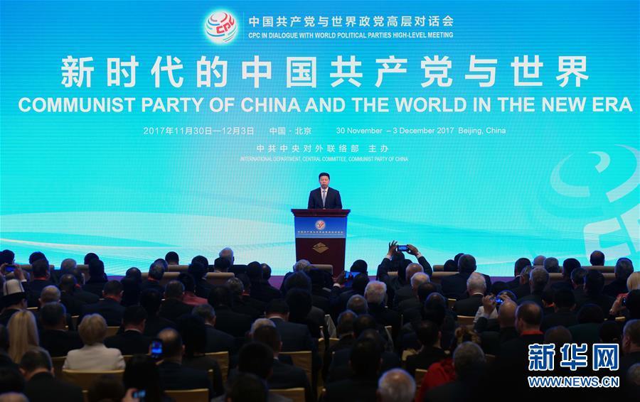 中国共产党与世界政党高层对话会举行十九大精