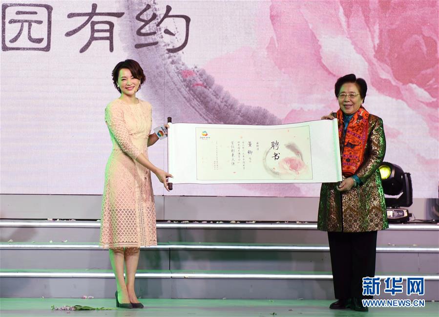 （社会）（1）2019年北京世园会首位形象大使暨中国馆建筑方案发布活动在京举行
