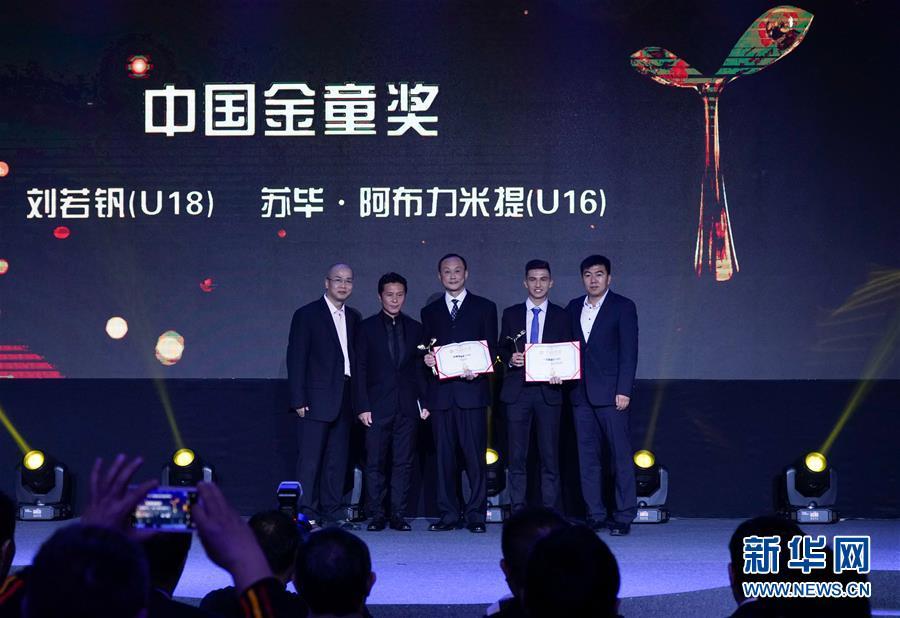 （体育）（1）足球——2017中国金球奖在广州颁奖