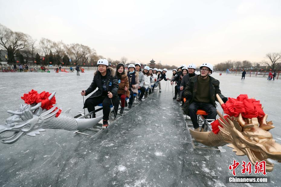 北京举行什刹海冰雪嘉年华活动