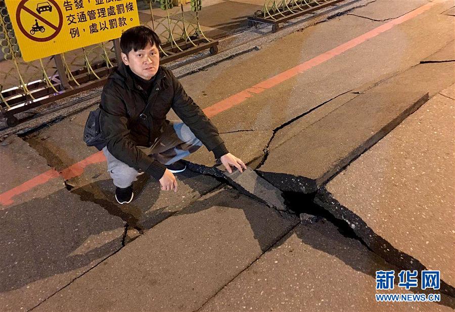 （突发事件）（1）台湾花莲地震已致2人遇难200余人受伤