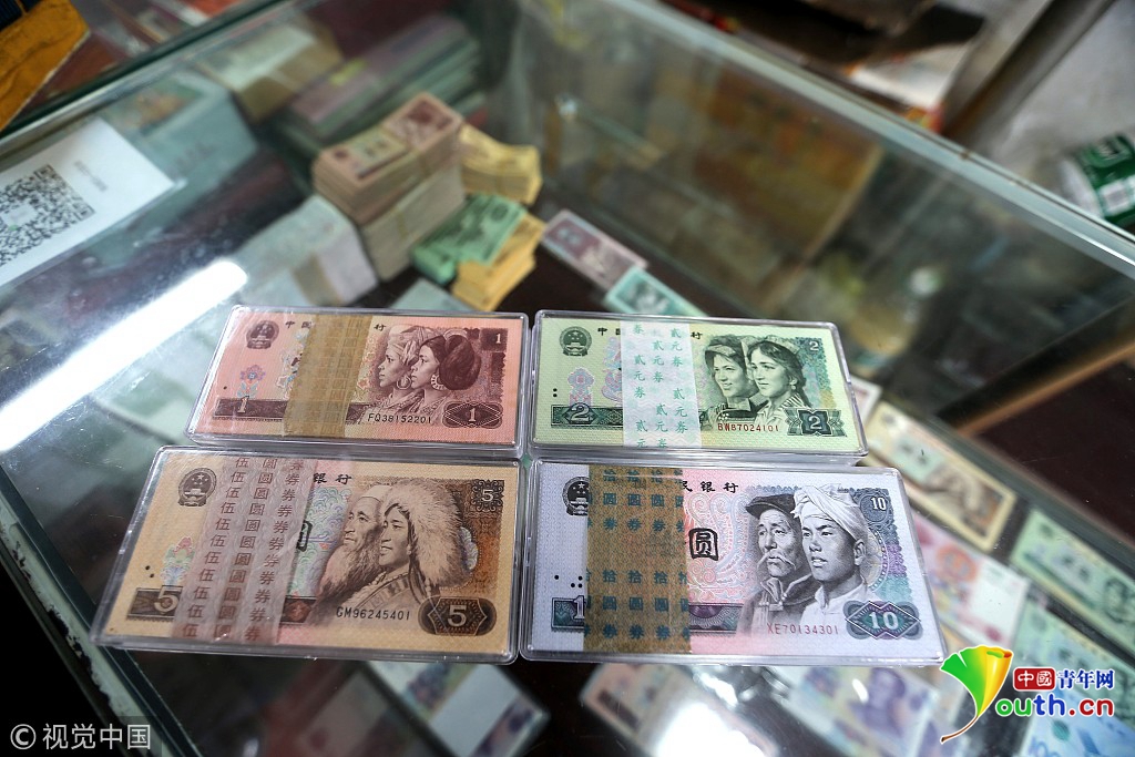 5月1日起 第四套人民币部分券别停止在市场上