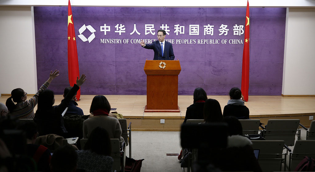 中国商务部就中美贸易问题召开新闻发布会
