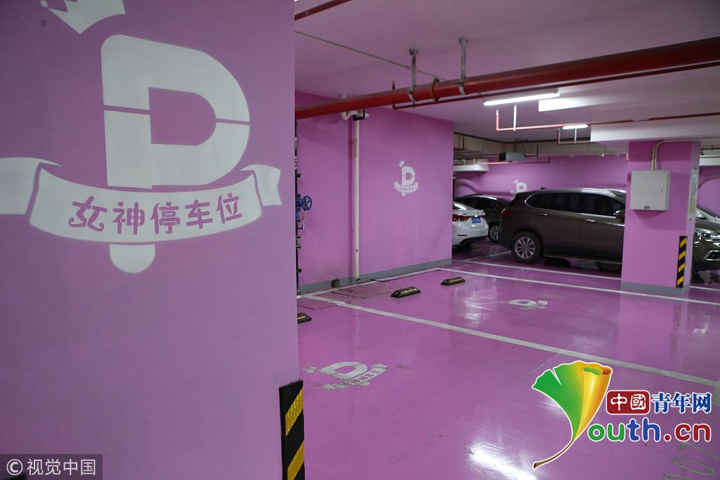 上海一停车场设粉红女神专属车位 获女司机点