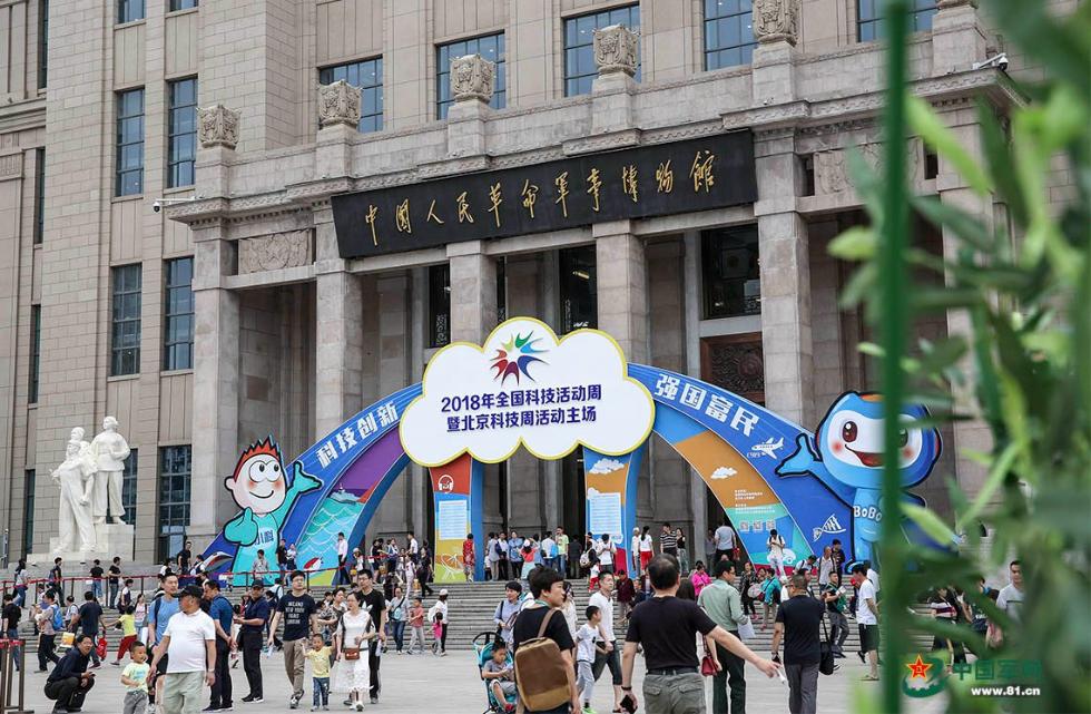北京科技周活动主场开幕 军民融合成就瞩目
