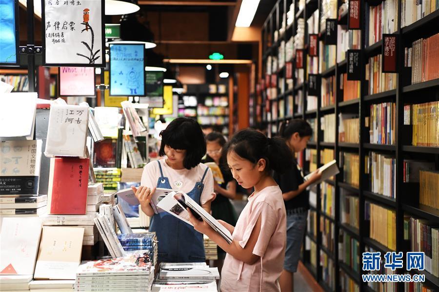 6月16日,几名小朋友在位于重庆市沙坪坝三峡广场的西西弗书店看书.