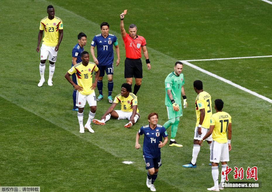 世界杯首张红牌诞生 日本队2-1胜哥伦比亚