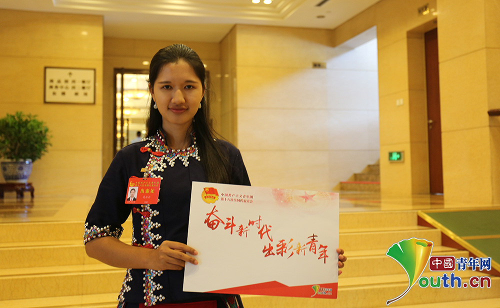 团十八大迎来亮丽民族风 基层团代表点赞新时