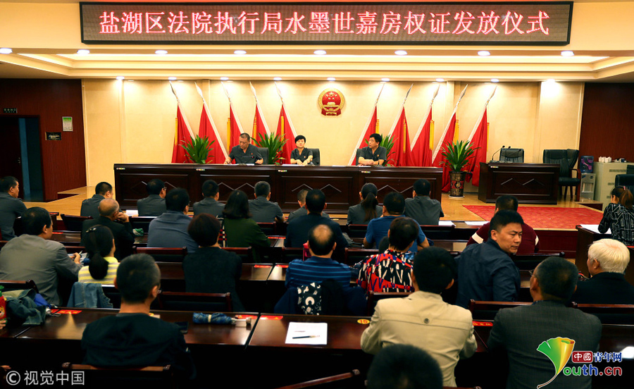 山西运城:盐湖区法院向百余家业主发还房权证