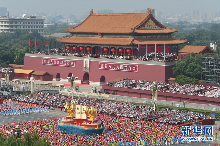 十万群众游行庆祝中华人民共和国成立70周年
