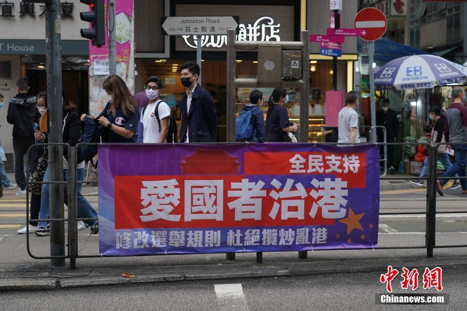 3月6日,香港湾仔街头,一幅"爱国者治港"的横幅格外醒目.