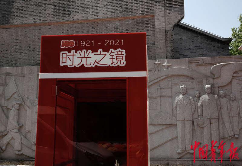 4月30日,上海渔阳里广场,"时光之镜"建党百年沉浸式互动体验活动