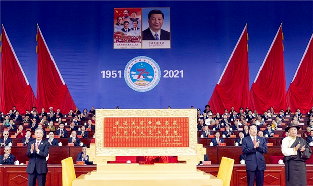 庆祝西藏和平解放70周年大会隆重举行.jpg