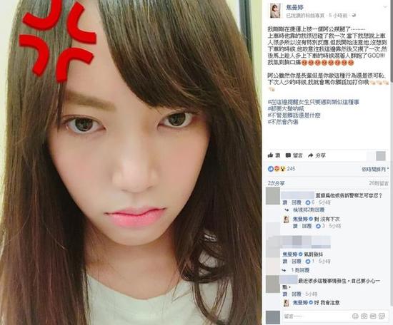 焦恩俊女儿遭骚扰 发文抱怨:在地铁遭一阿公摸腿
