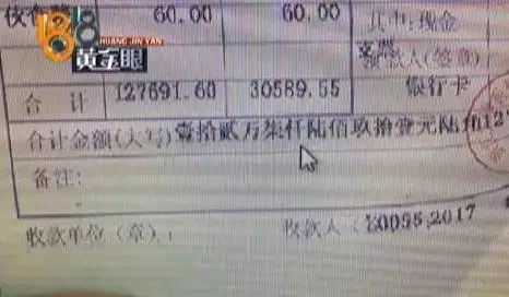 大姐剪发被说丑 被气得血压升高花12万治疗