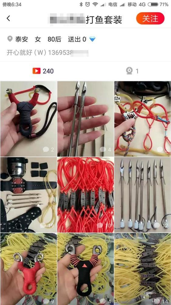 男子网上买“射鱼神器”练手 邻居疑其偷鸡拎铁锹追打