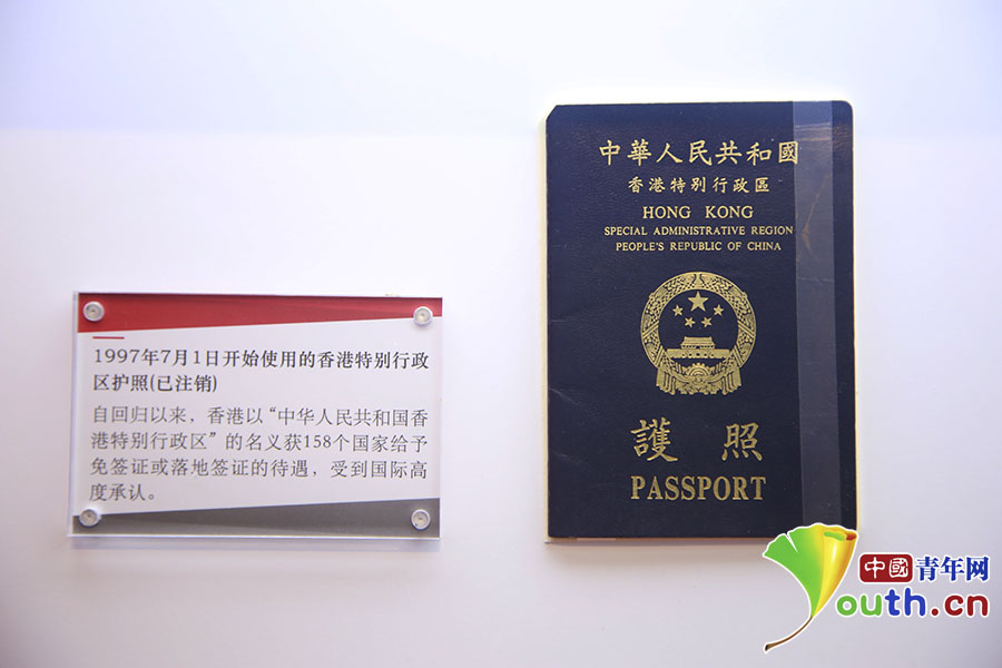 展览中展出的香港特别行政区护照(已注销).  中国青年网记者 李拓 摄