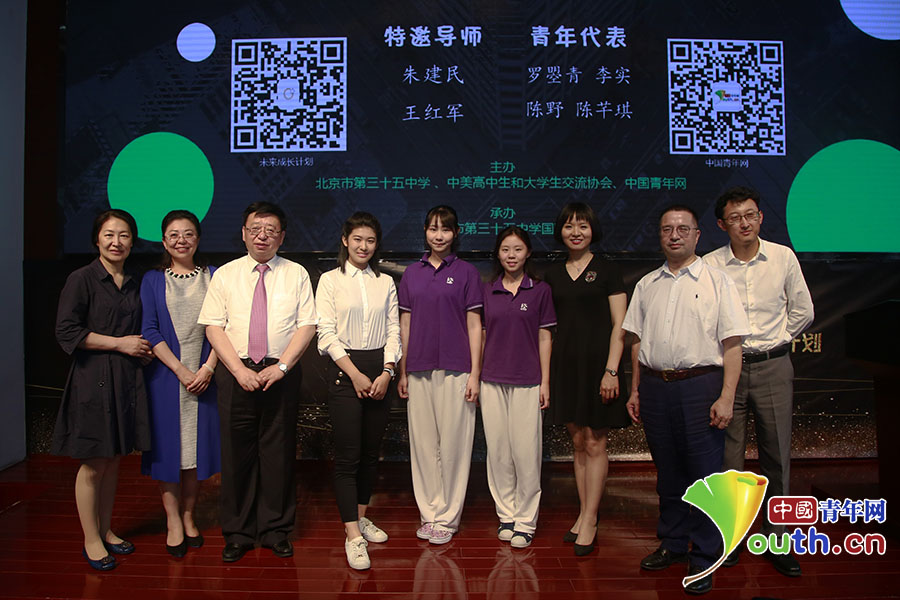 未来成长计划导师青年面对面首场对话在北京