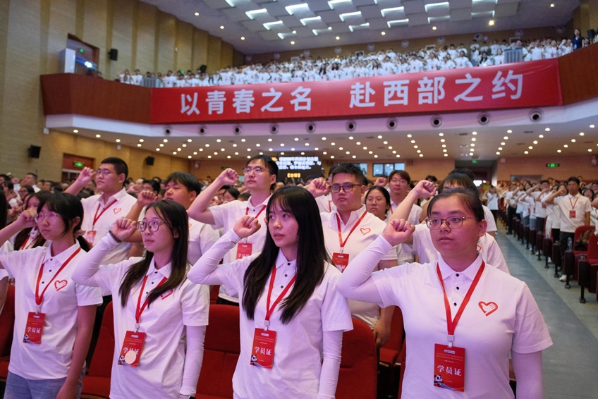 2026年四川省大学生志愿服务西部计划出征仪式举行.jpg
