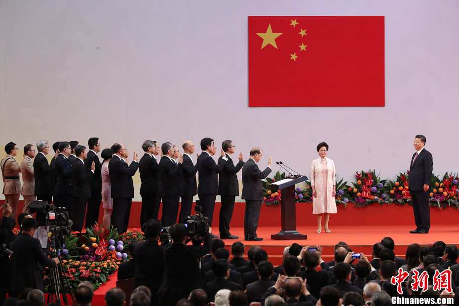 庆祝香港回归祖国20周年大会暨香港特区第五届政府就职典礼举行