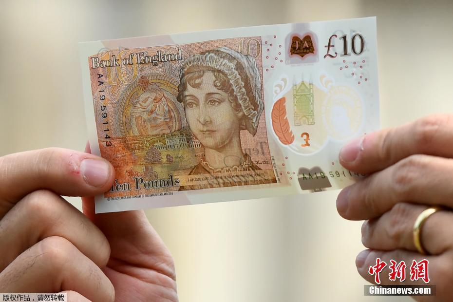 英国发行10英镑肖像纸钞 纪念简·奥斯汀