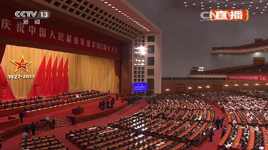庆祝建军90周年大会现场:七常委起立唱国歌