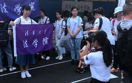 清华.jpg