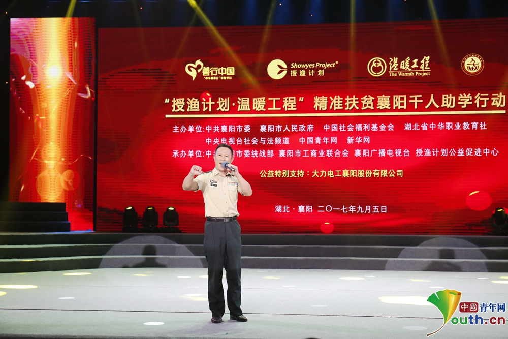 中华慈善日 千人助学行动"益"动襄阳