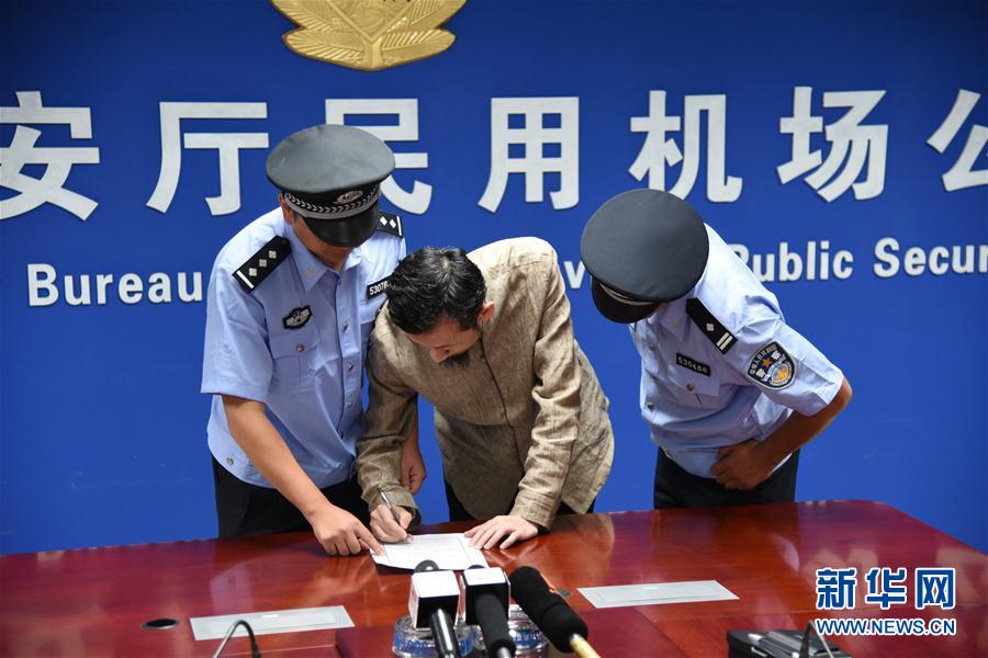 涉嫌贪污千万"红通"人员马林被遣返回国