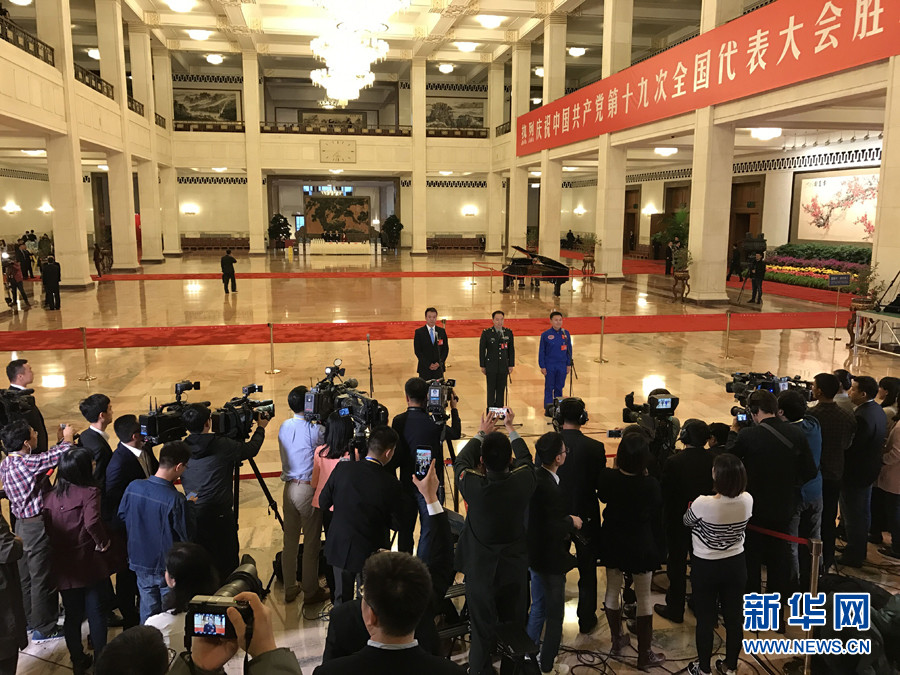 10月18日,十九大新闻中心在人民大会堂举办"党代表通道"第一场采访