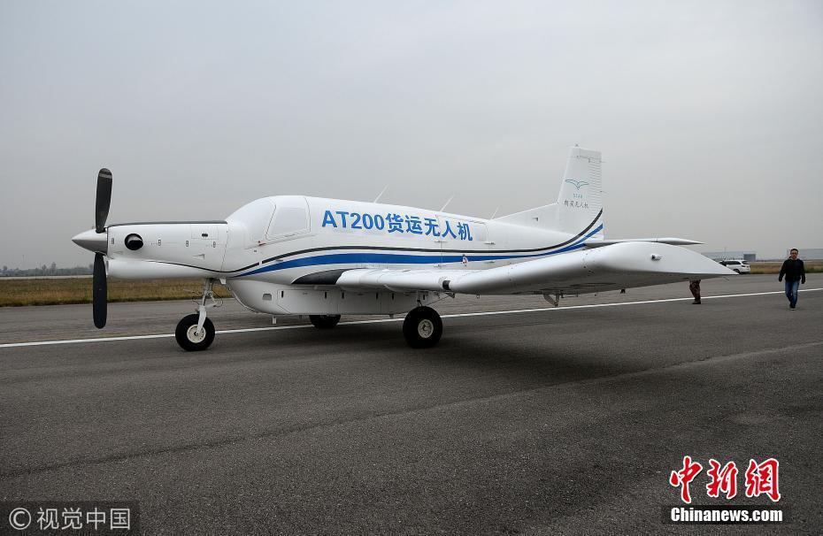 全球首款大型民用货运无人机在陕西演示飞行34