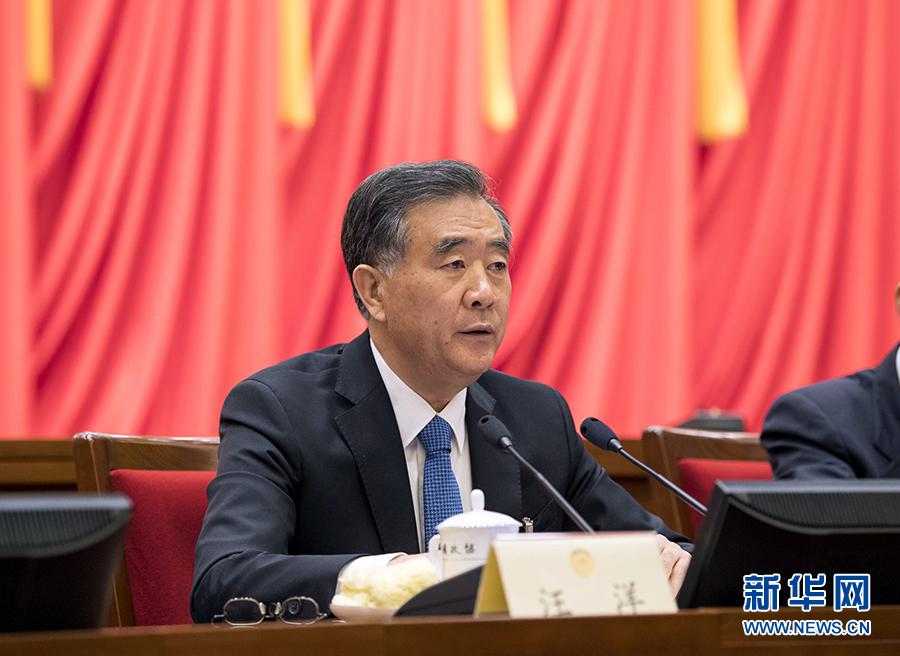 全国政协十三届一次会议主席团举行第三次会议 汪洋主持